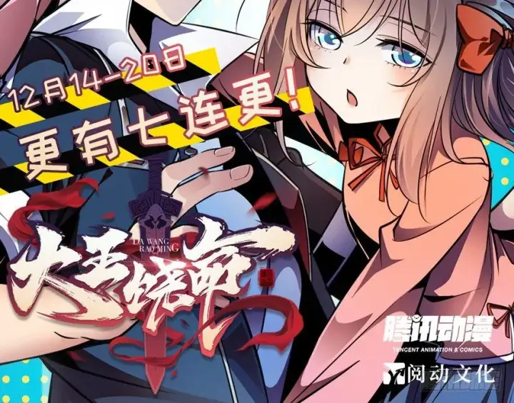 《大王饶命》09 教官驾到图79