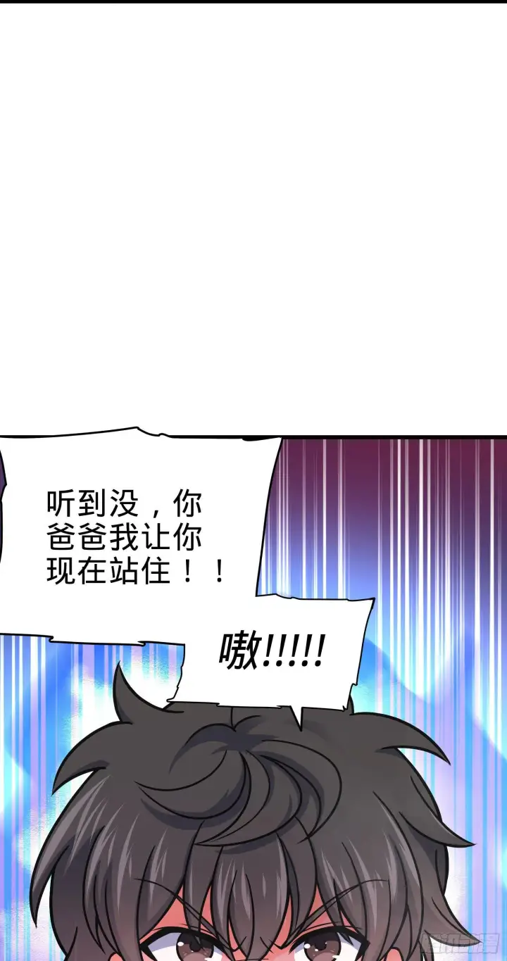 《大王饶命》88 我可不是普通C级图68
