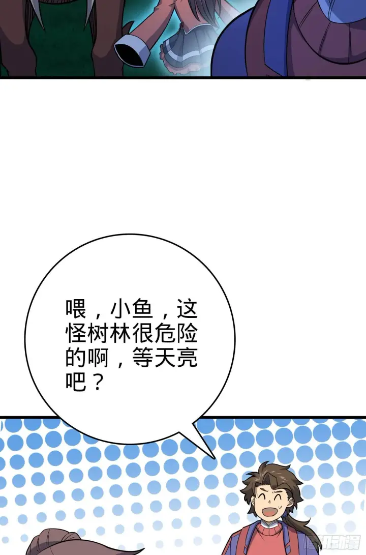 《大王饶命》89 愤怒之魄，伏矢！图52
