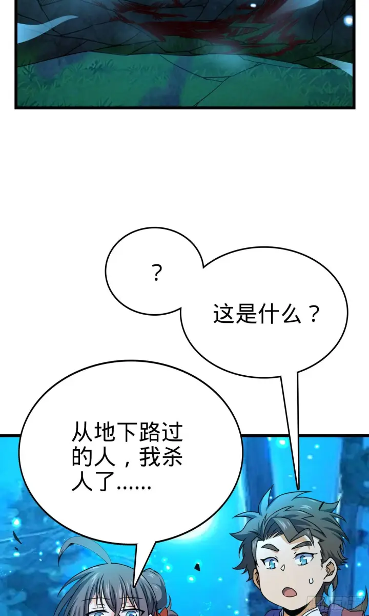 《大王饶命》89 愤怒之魄，伏矢！图63