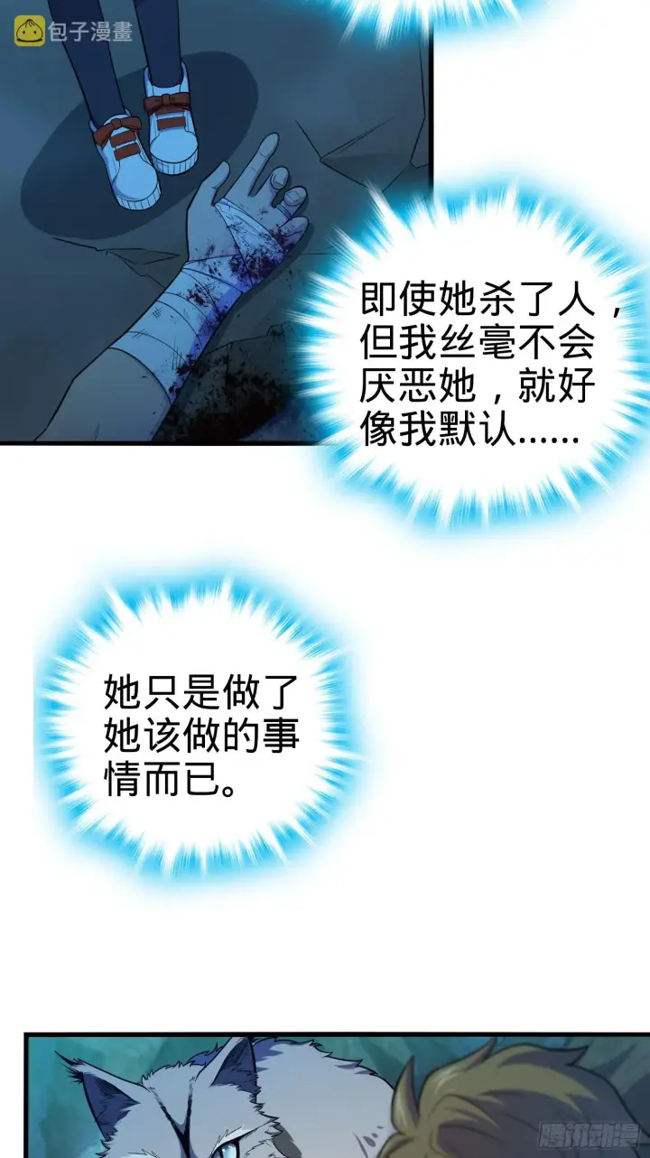 《大王饶命》90 军功商人吕小鱼图4