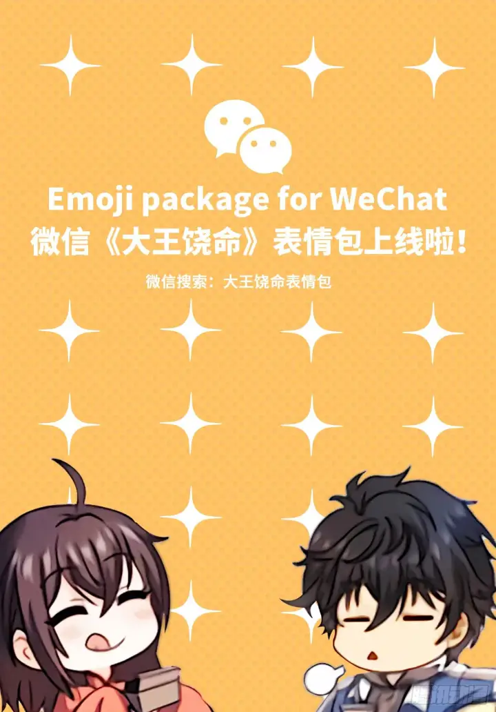 《大王饶命》90 军功商人吕小鱼图60