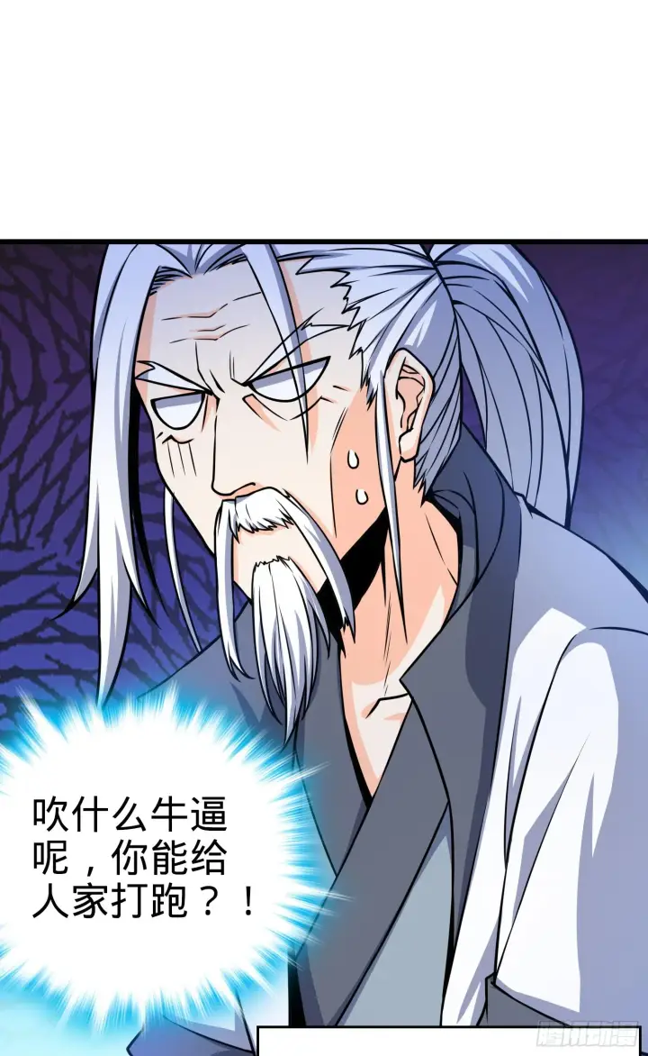 《大王饶命》91 打欠条图10