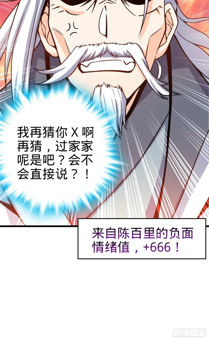 《大王饶命》91 打欠条图17