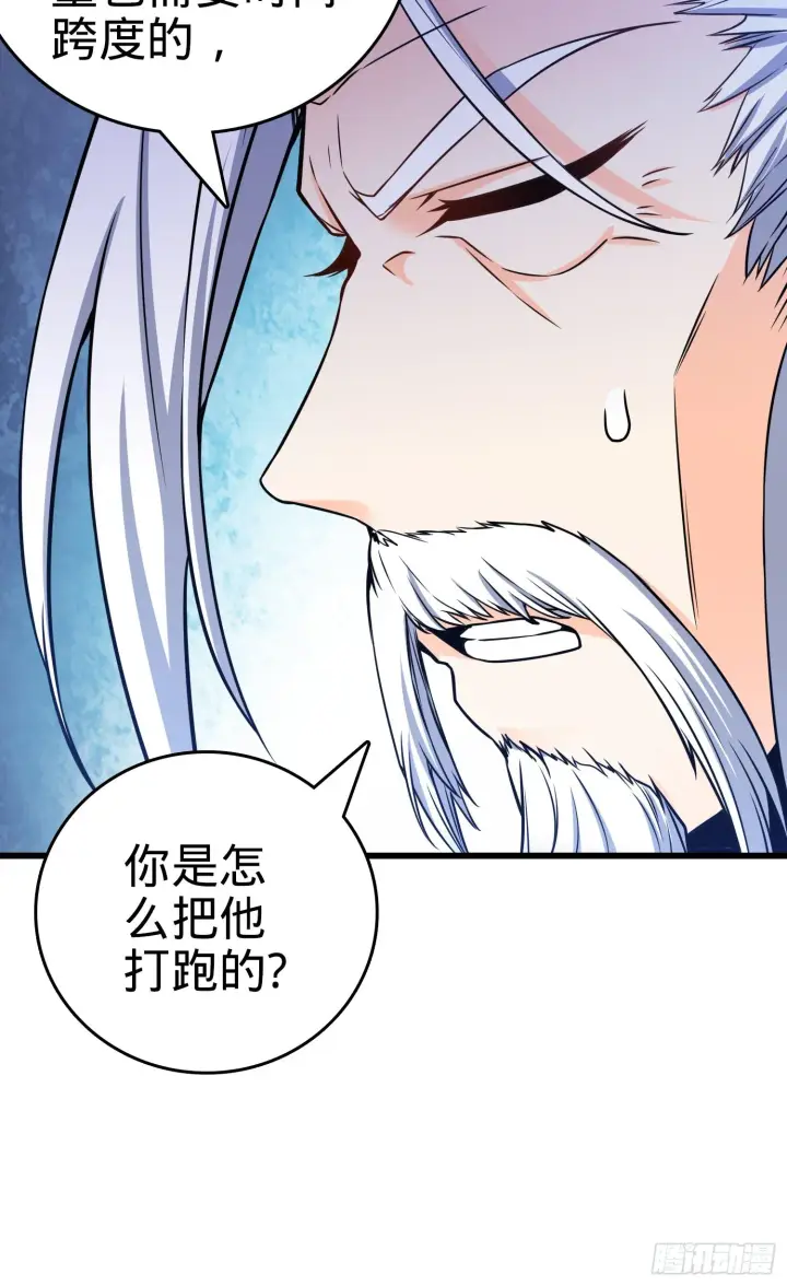 《大王饶命》91 打欠条图24