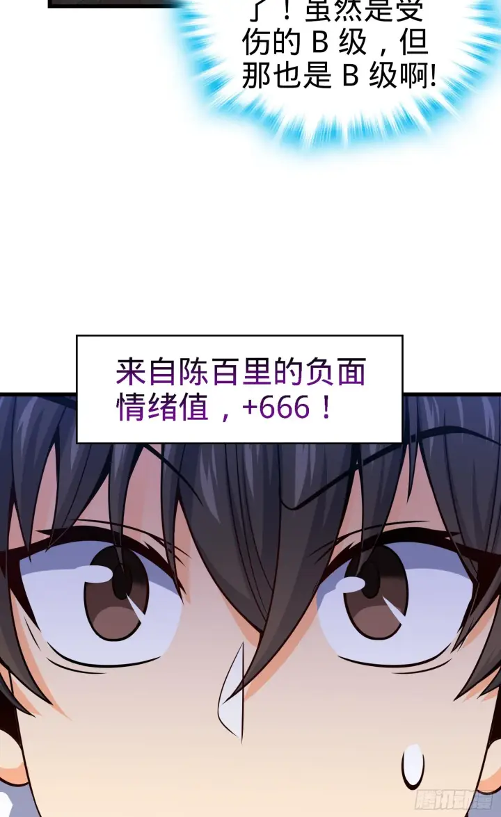 《大王饶命》91 打欠条图69