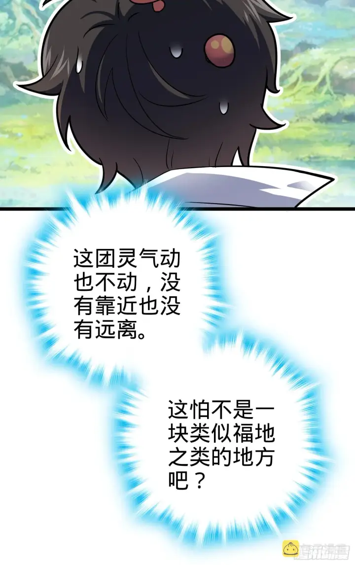 《大王饶命》92 会合小凶许图17