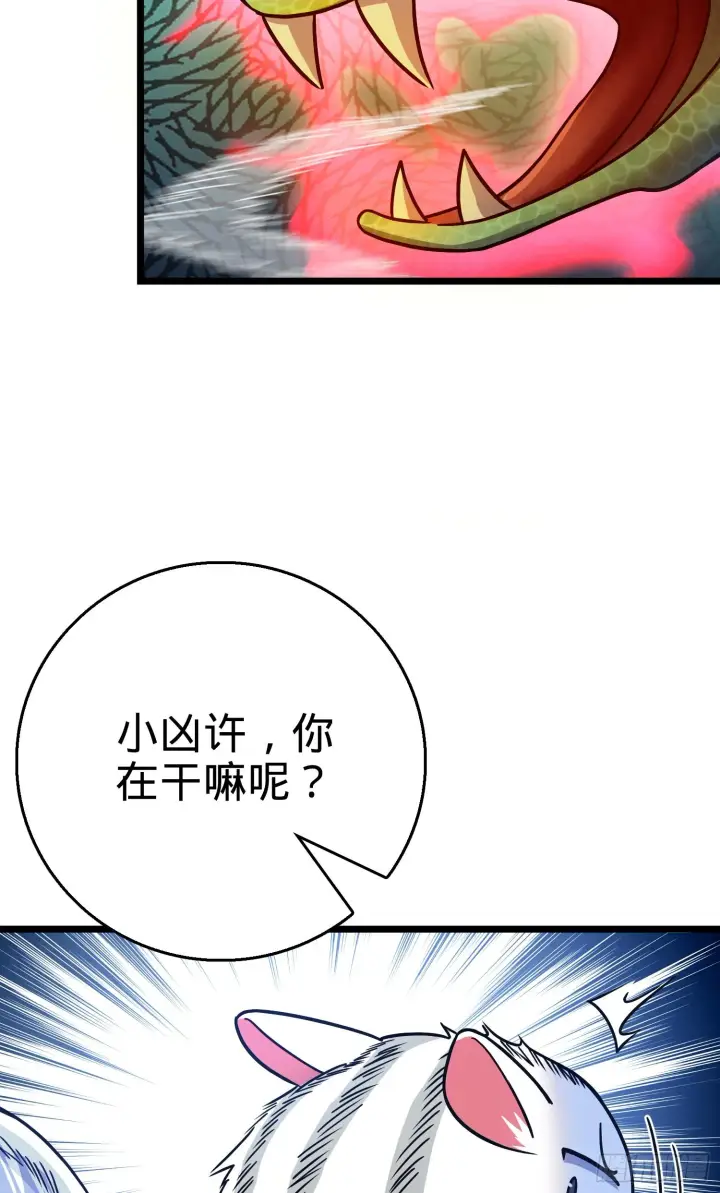 《大王饶命》92 会合小凶许图34