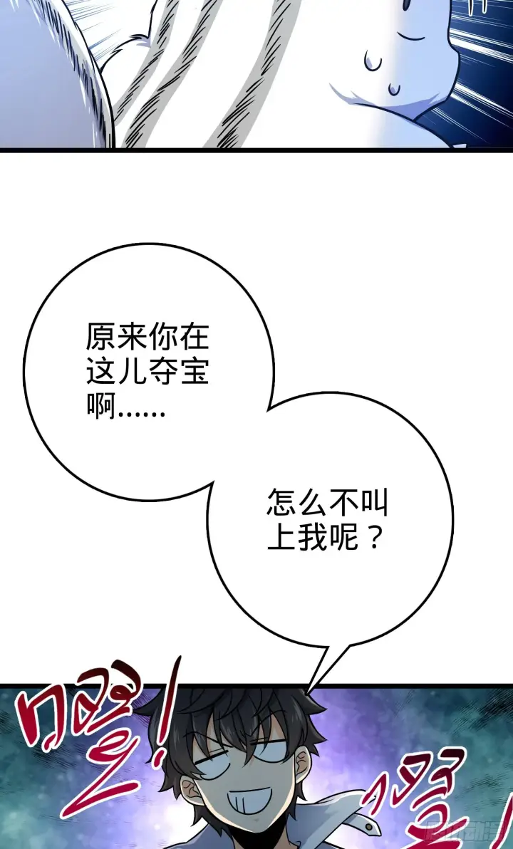 《大王饶命》92 会合小凶许图35
