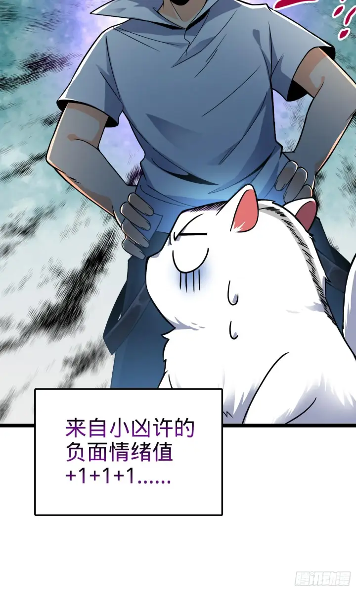 《大王饶命》92 会合小凶许图36