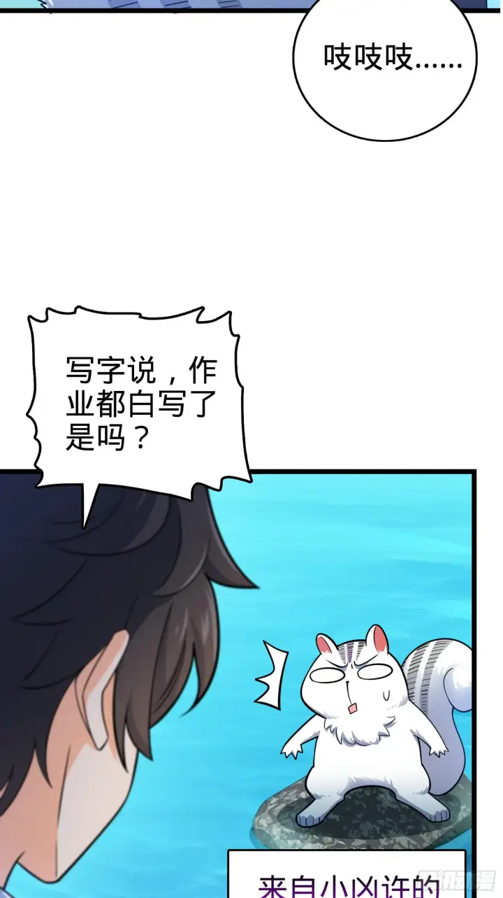 《大王饶命》92 会合小凶许图45