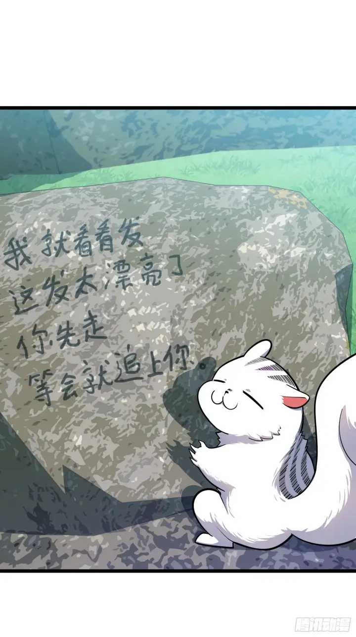 《大王饶命》92 会合小凶许图47