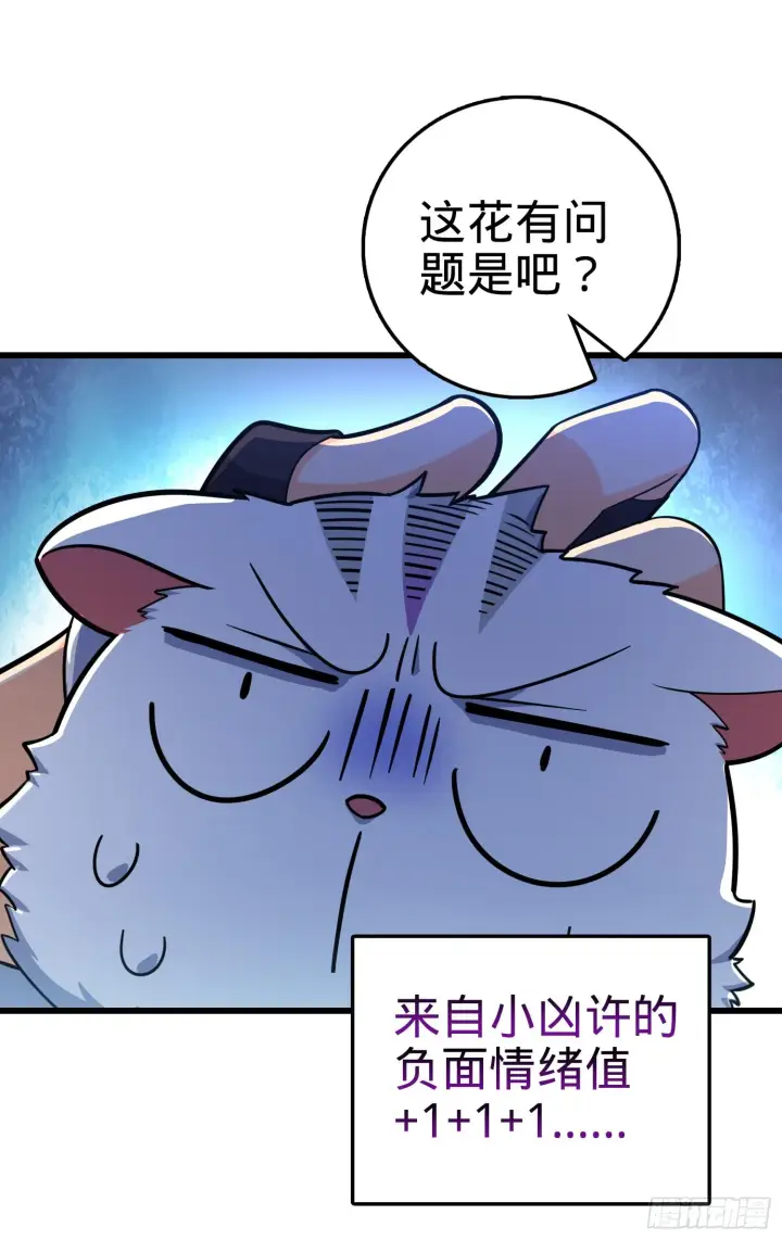 《大王饶命》92 会合小凶许图50