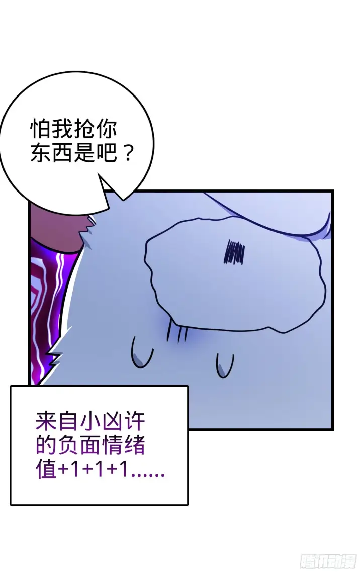 《大王饶命》92 会合小凶许图51