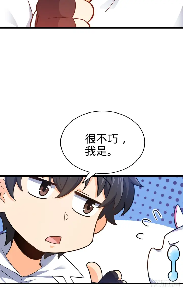 《大王饶命》92 会合小凶许图53