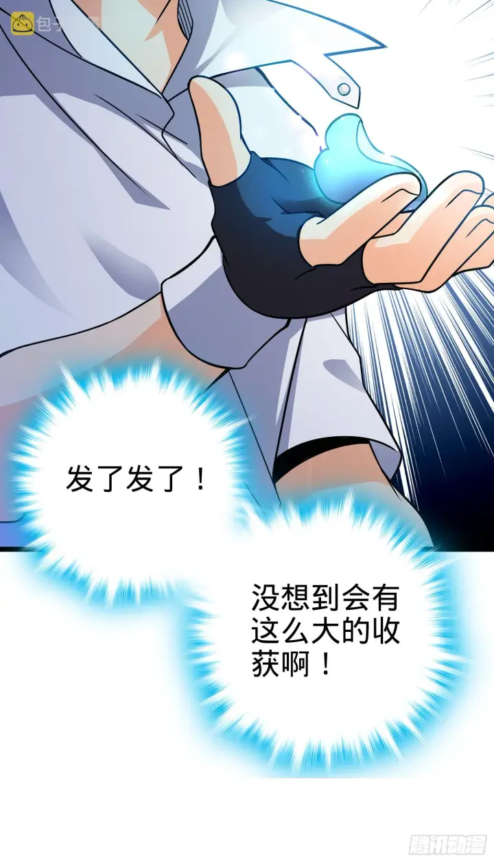 《大王饶命》92 会合小凶许图63