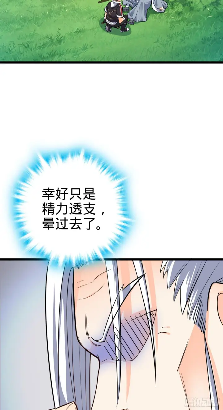 《大王饶命》92 会合小凶许图7