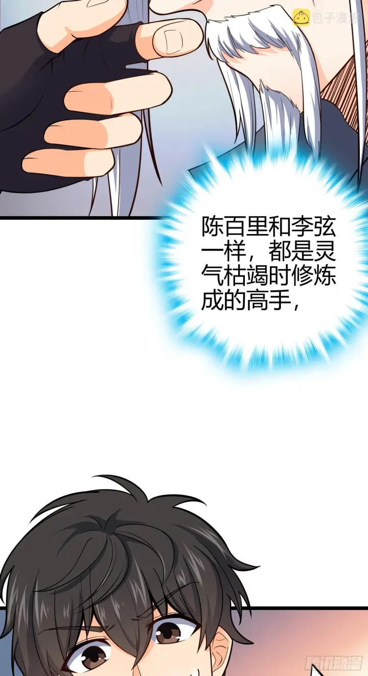 《大王饶命》92 会合小凶许图8