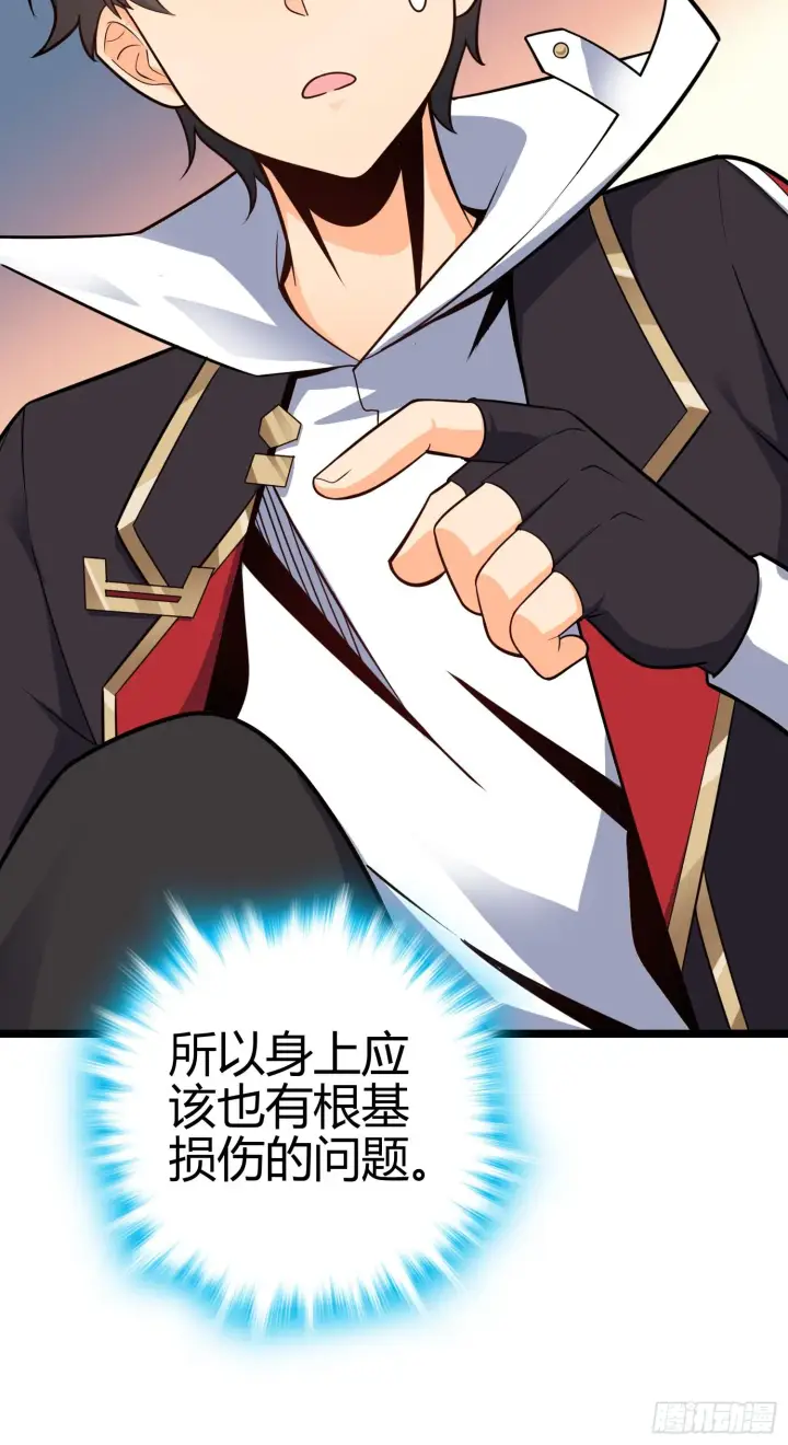 《大王饶命》92 会合小凶许图9