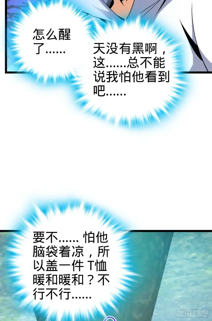 《大王饶命》93 陈百里，晋级！图10