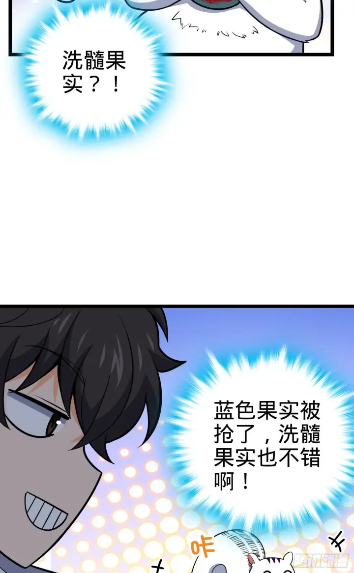 《大王饶命》93 陈百里，晋级！图17