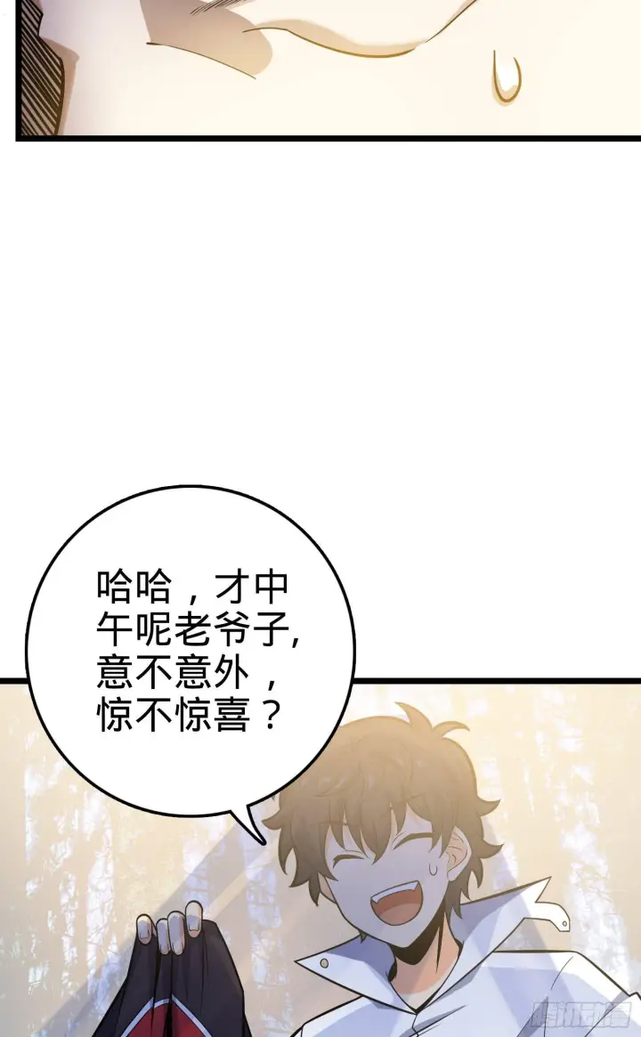 《大王饶命》93 陈百里，晋级！图20