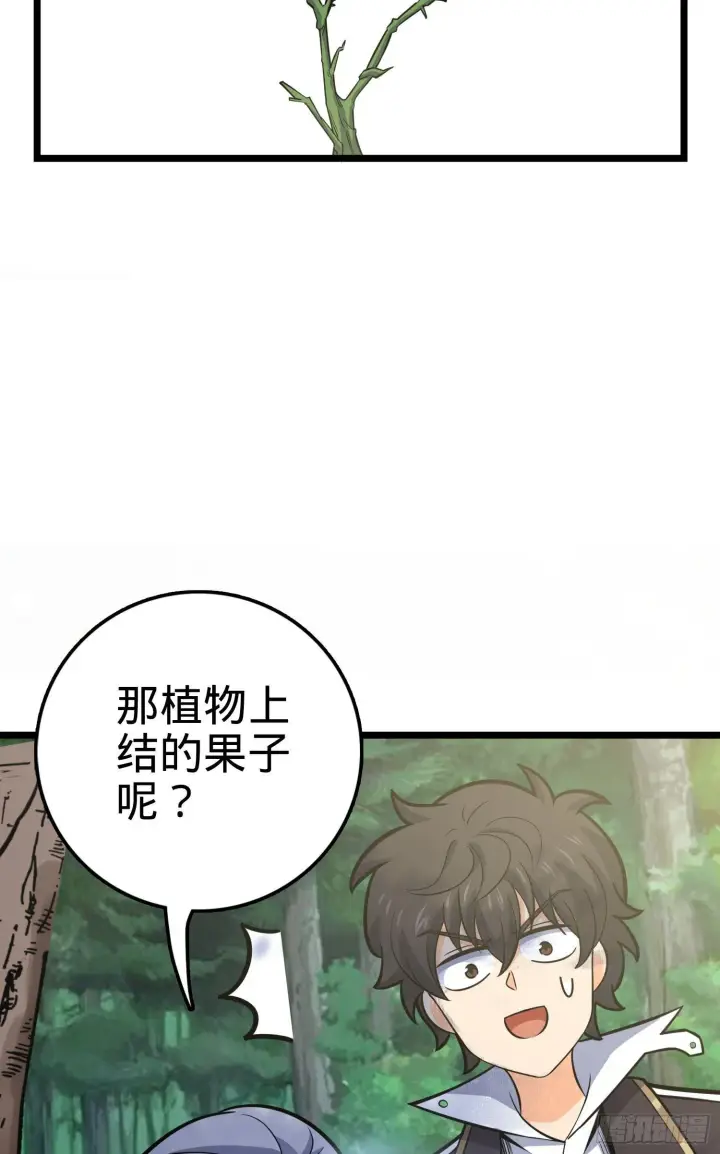 《大王饶命》93 陈百里，晋级！图27