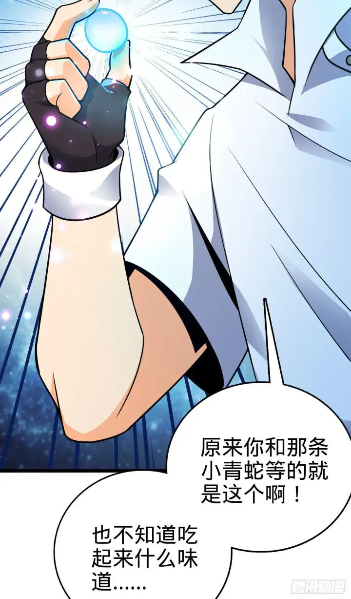 《大王饶命》93 陈百里，晋级！图3
