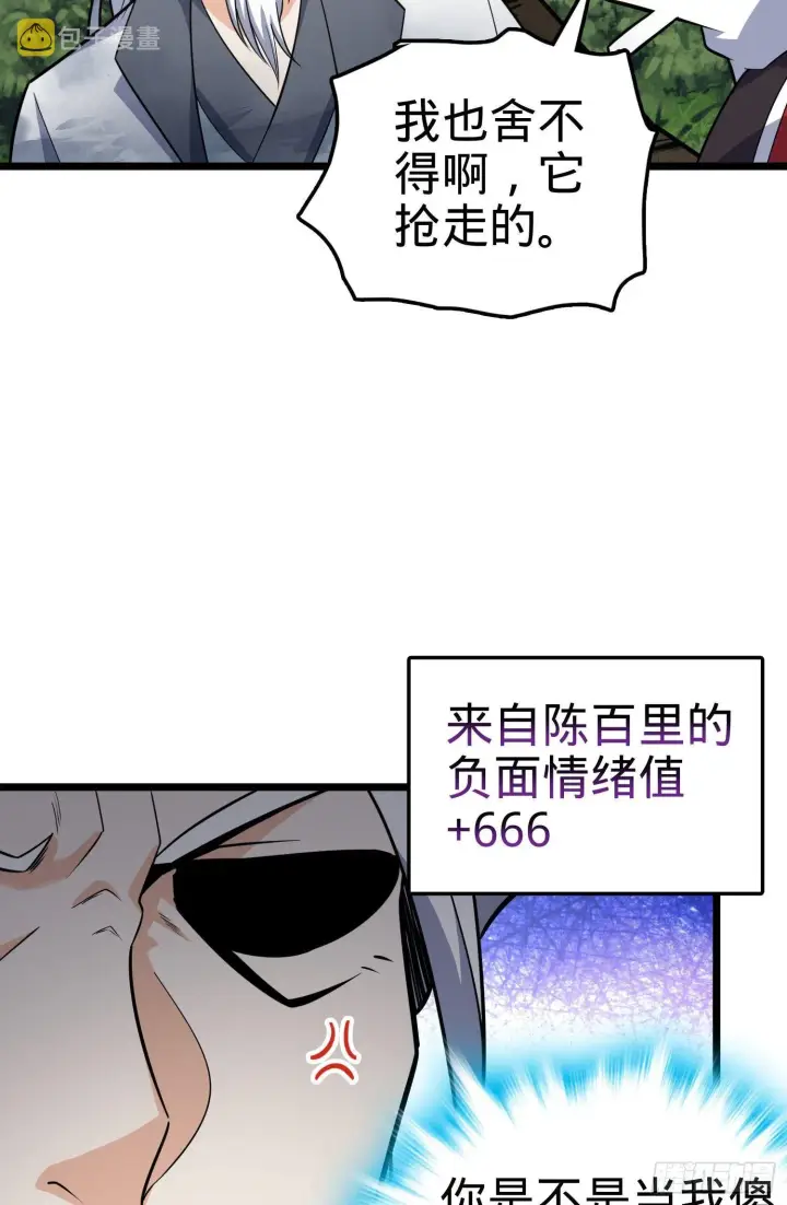 《大王饶命》93 陈百里，晋级！图31