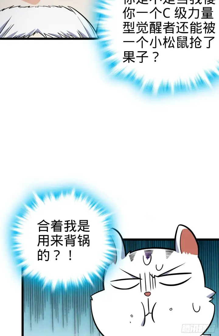 《大王饶命》93 陈百里，晋级！图32