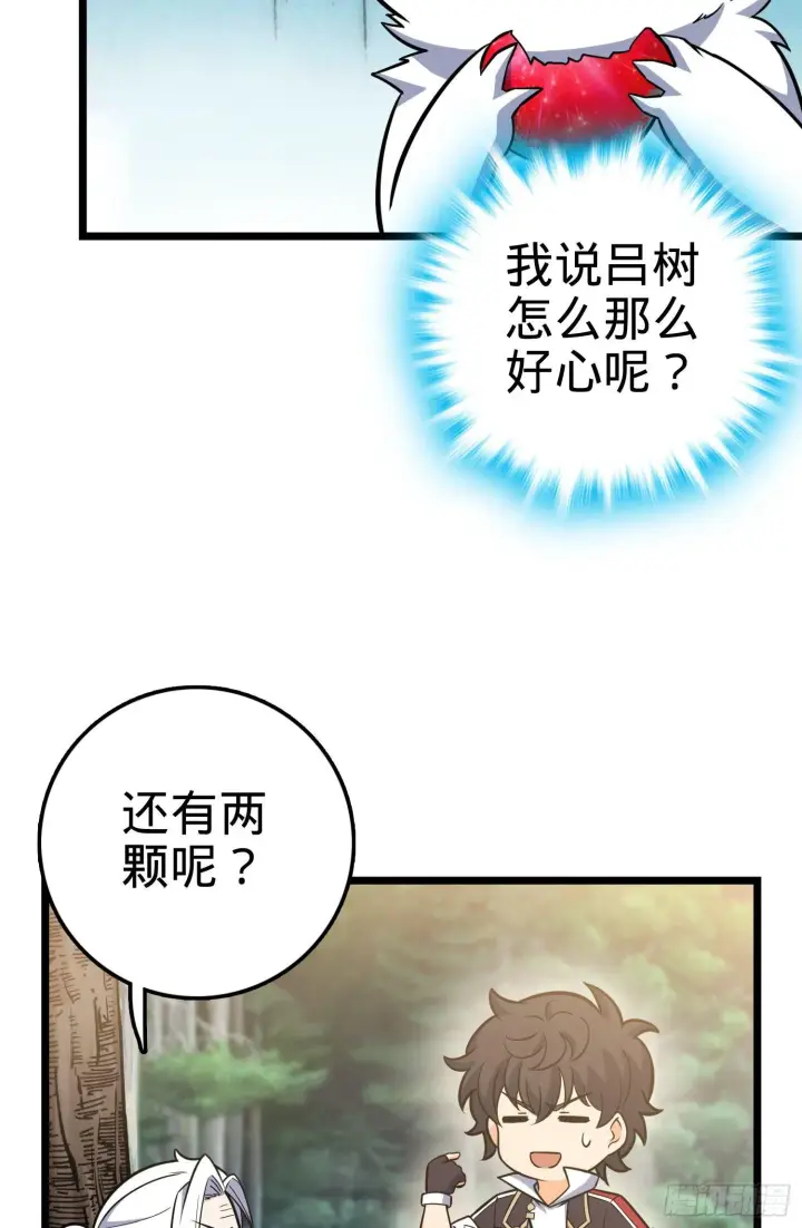 《大王饶命》93 陈百里，晋级！图33