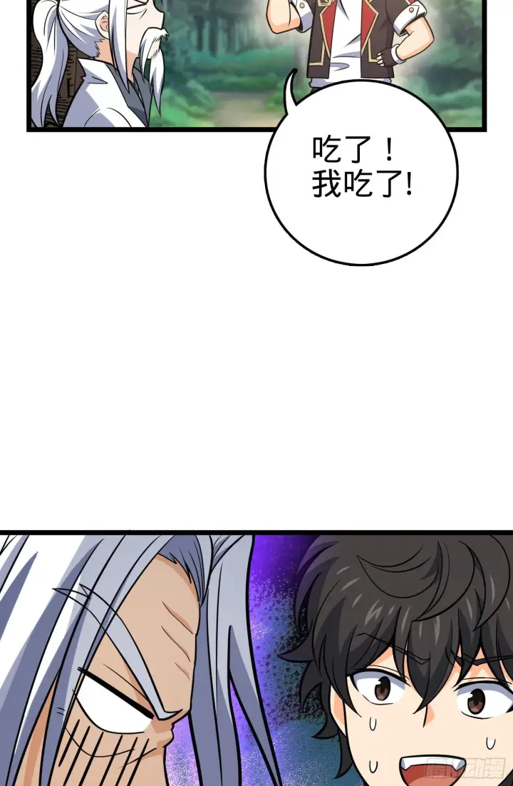 《大王饶命》93 陈百里，晋级！图34