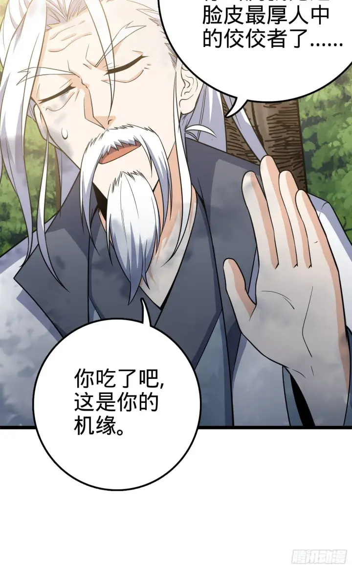 《大王饶命》93 陈百里，晋级！图45