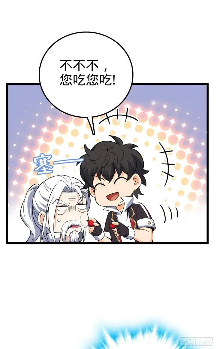 《大王饶命》93 陈百里，晋级！图46
