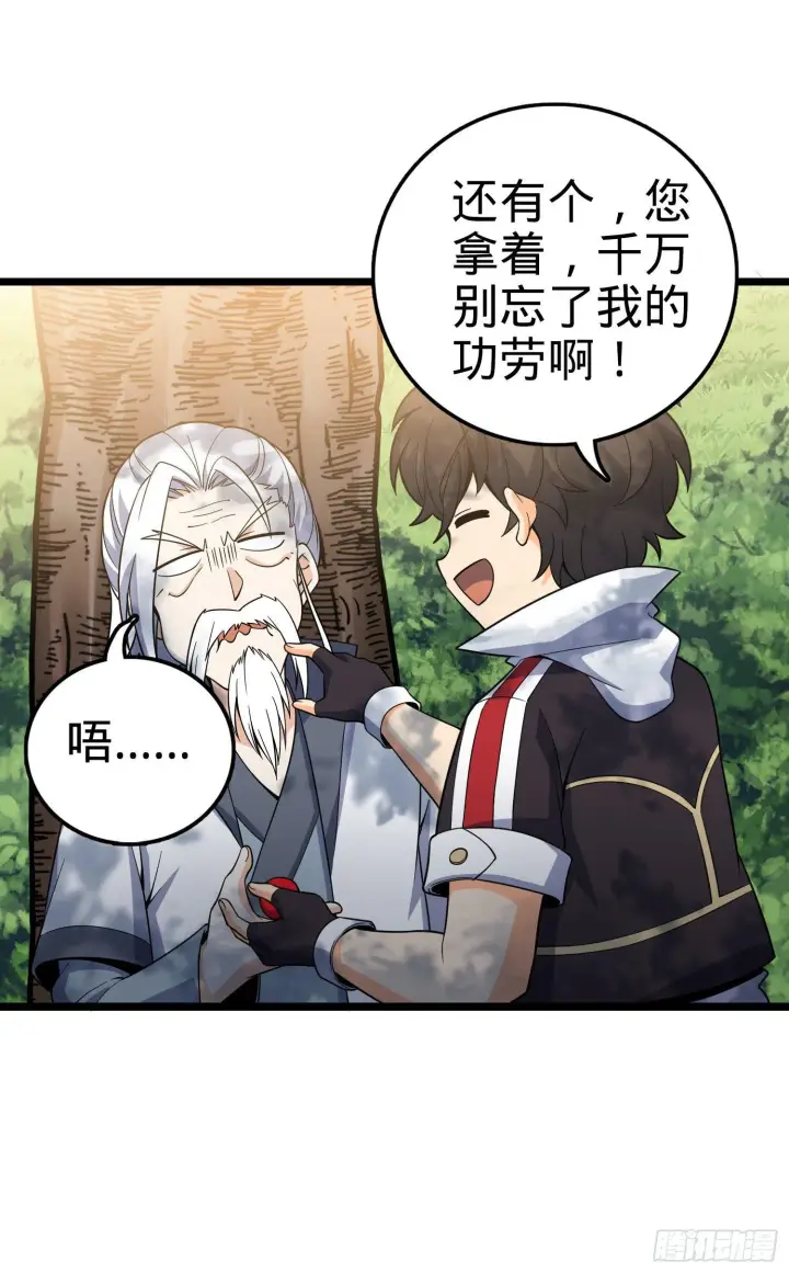 《大王饶命》93 陈百里，晋级！图49