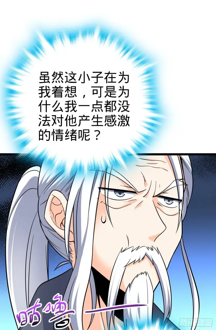 《大王饶命》93 陈百里，晋级！图50