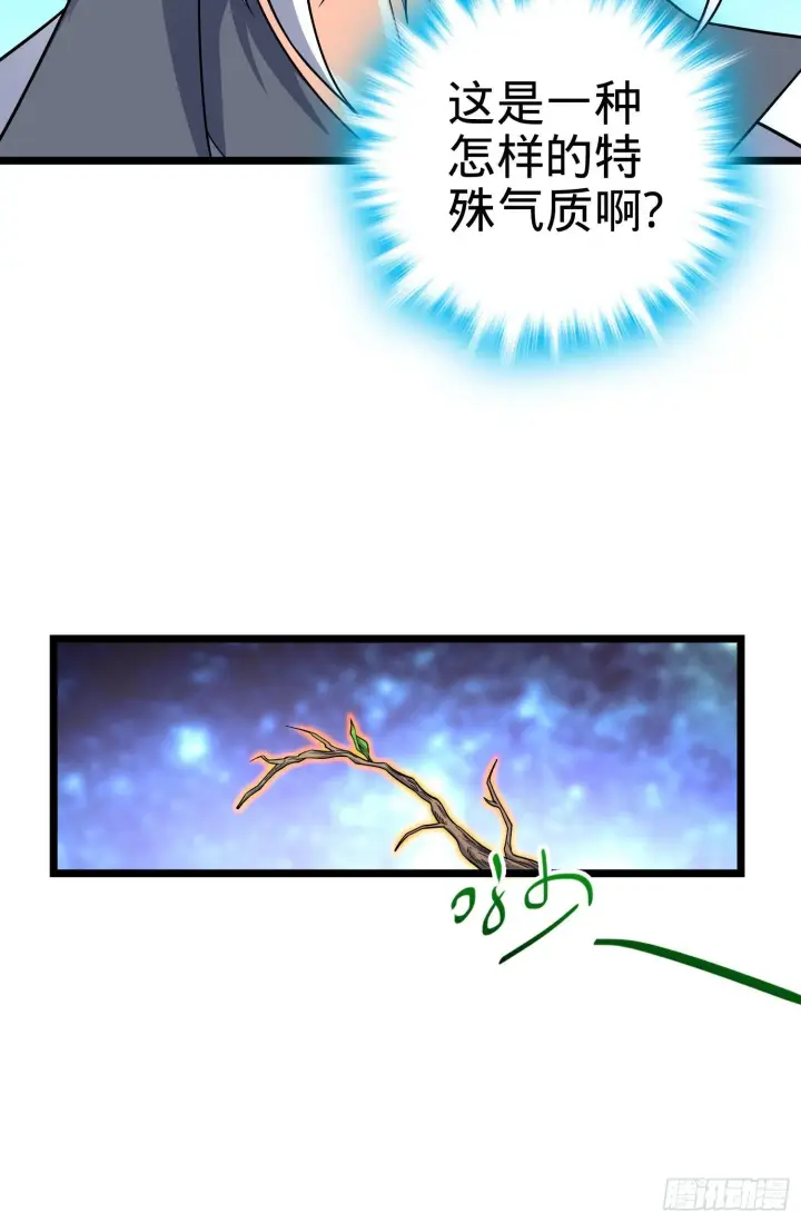 《大王饶命》93 陈百里，晋级！图51