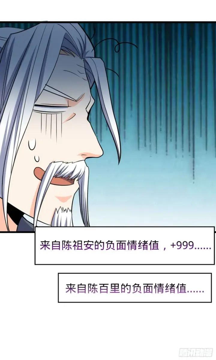 《大王饶命》94 小胖子祭天图39