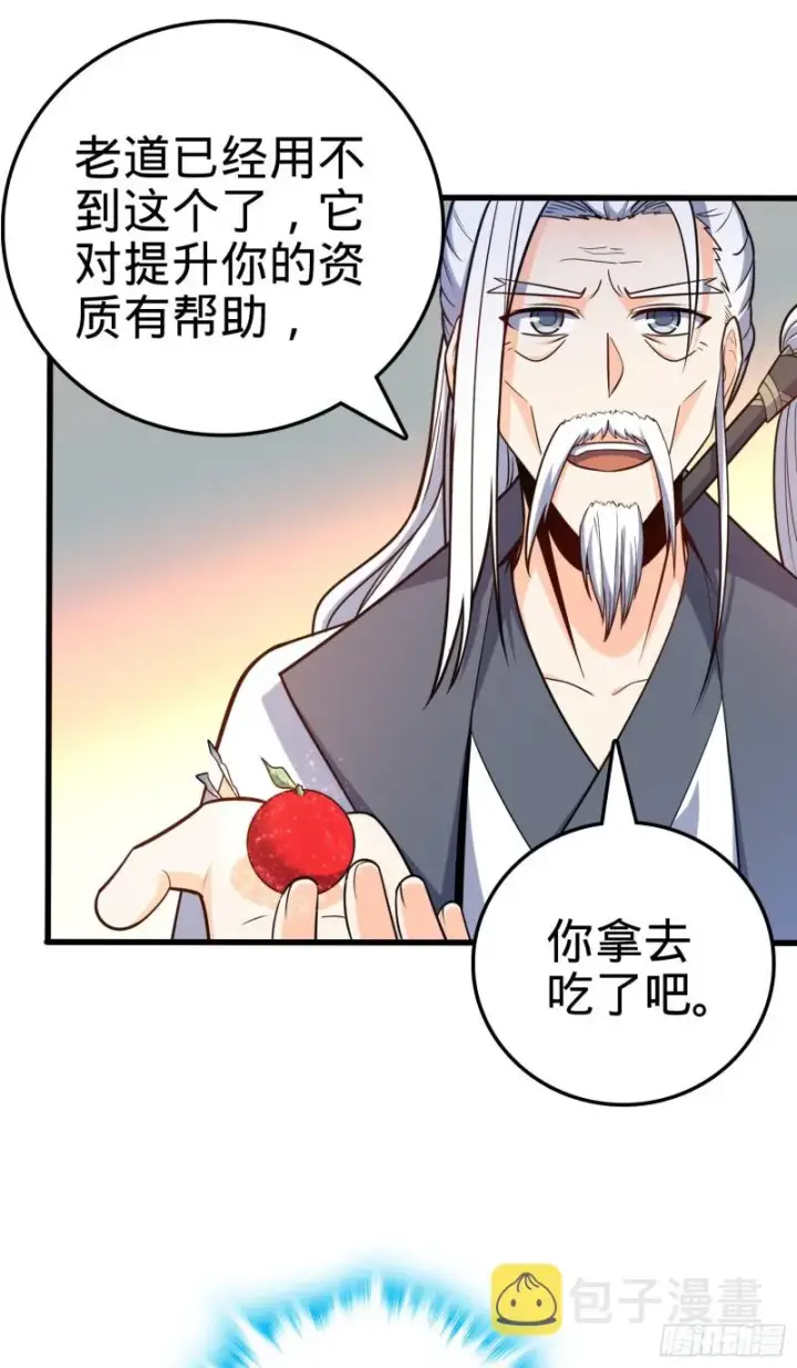 《大王饶命》94 小胖子祭天图7