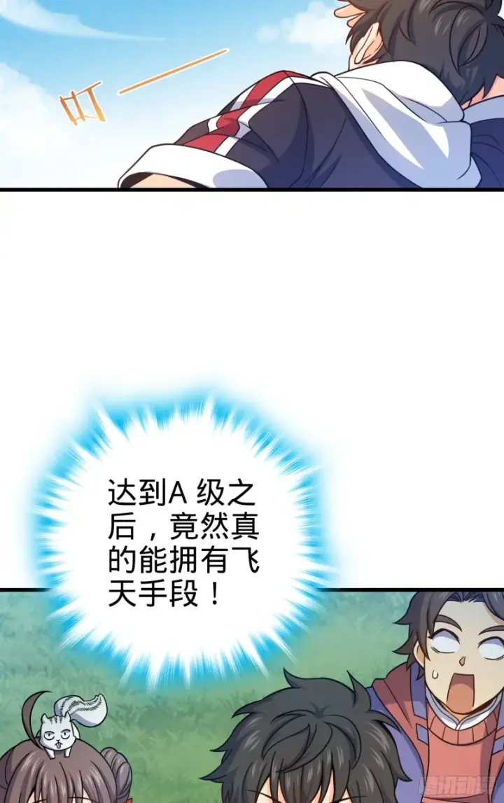 《大王饶命》95 人类的梦想图16