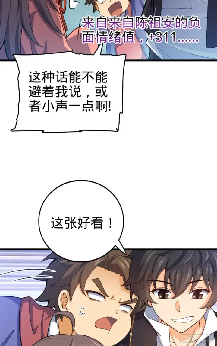 《大王饶命》95 人类的梦想图29
