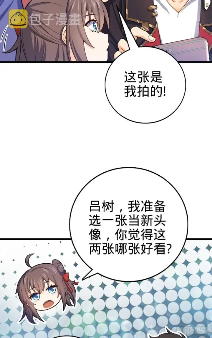 《大王饶命》95 人类的梦想图30