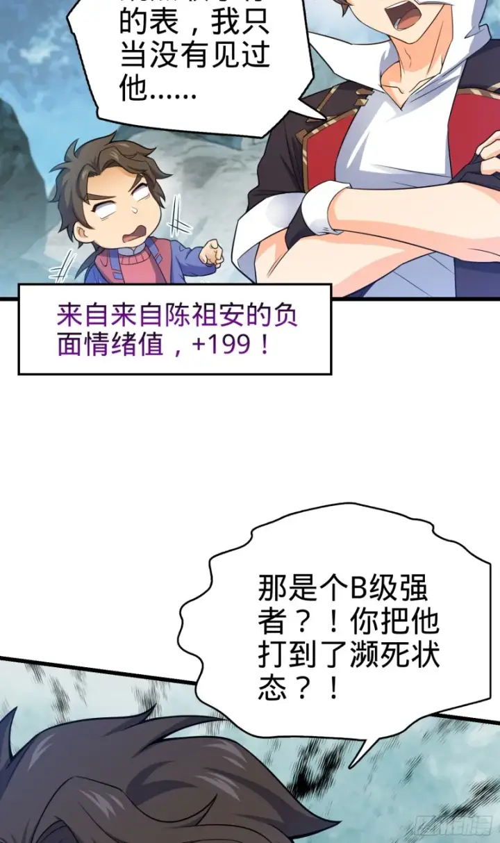 《大王饶命》95 人类的梦想图37