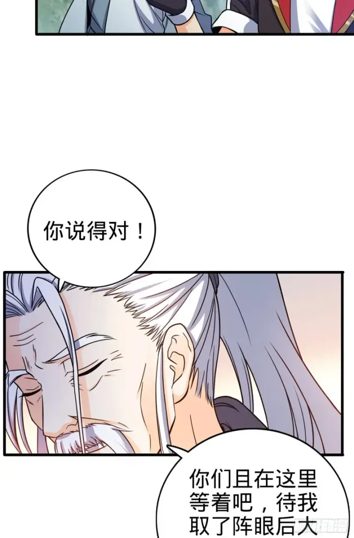 《大王饶命》95 人类的梦想图4