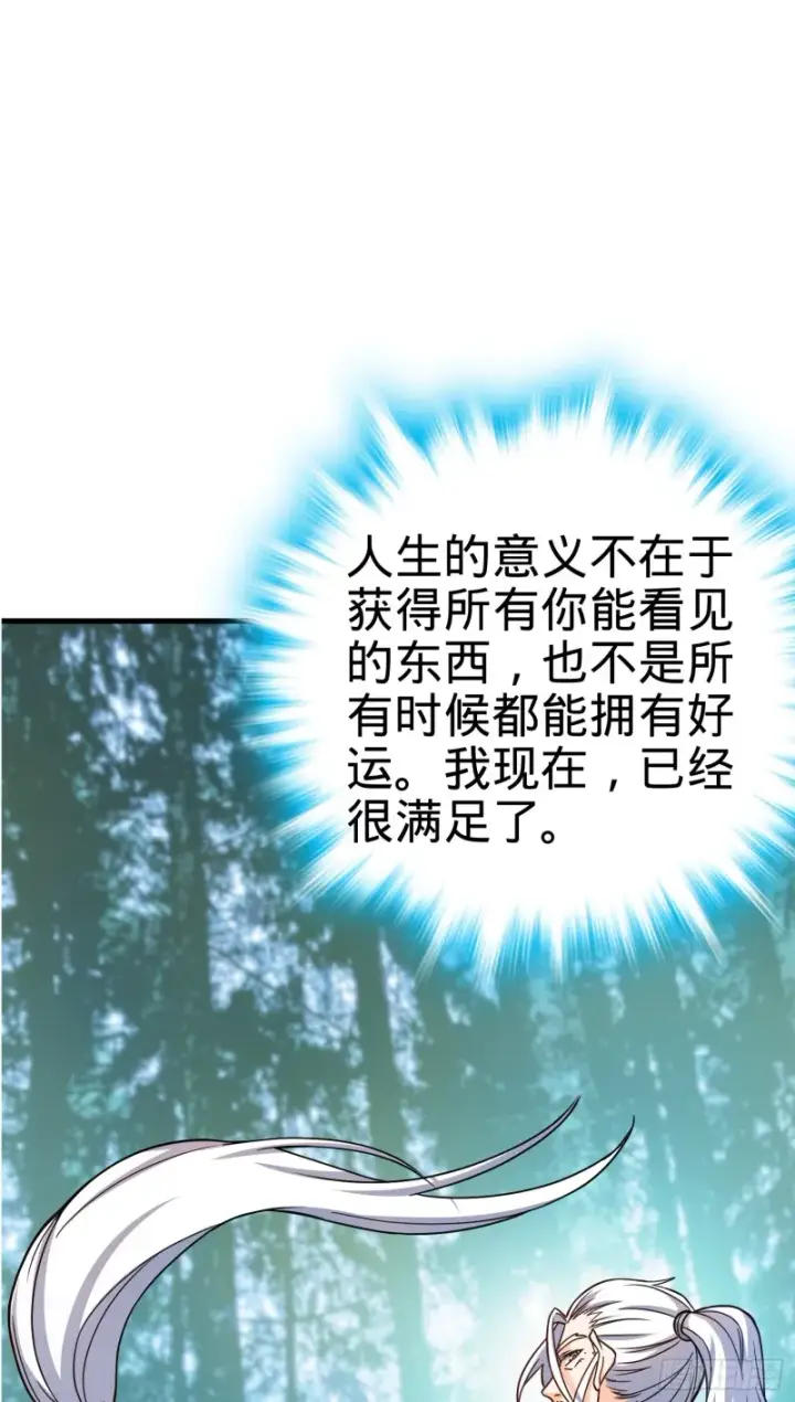 《大王饶命》95 人类的梦想图8