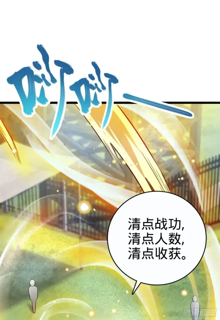 《大王饶命》96 青州再见图11