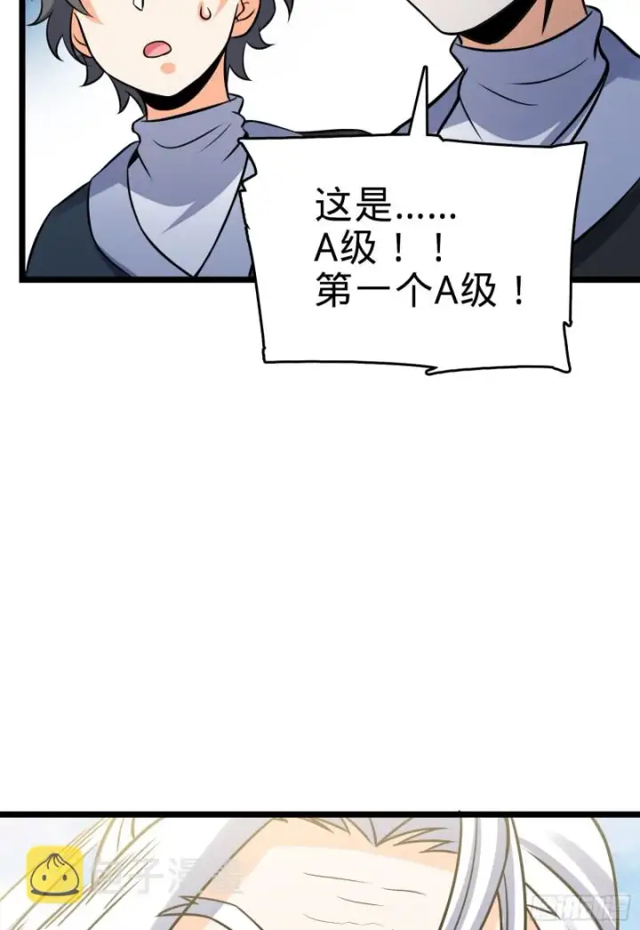 《大王饶命》96 青州再见图14