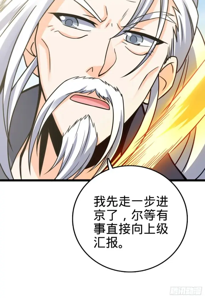 《大王饶命》96 青州再见图15