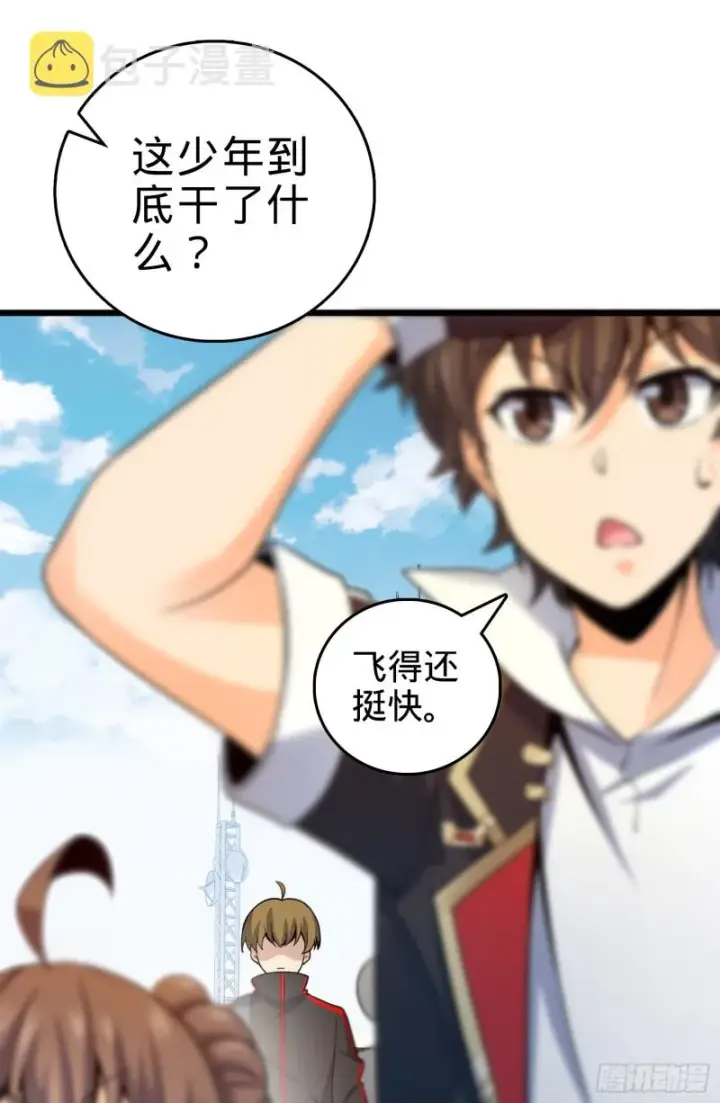 《大王饶命》96 青州再见图22