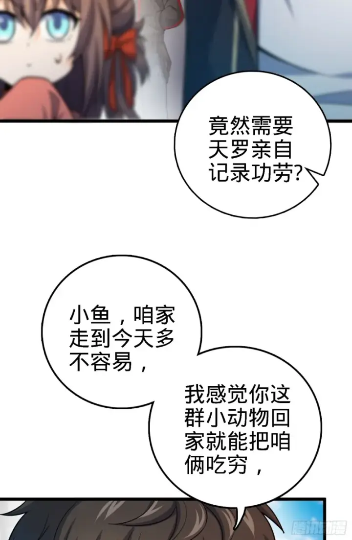 《大王饶命》96 青州再见图23